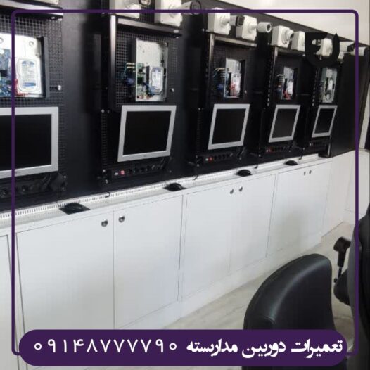 آموزش تعمیرات دوربین مداربسته در تبریز